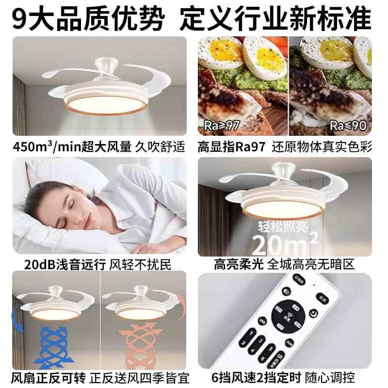 音智能风扇e灯奶油吊扇灯ld隐形商用包儿安装卧室语吸厂家直供顶