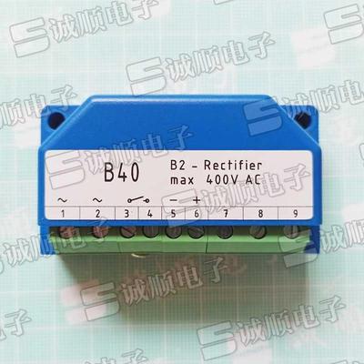 B40 B2-Rectifier max 400 VAC 电机 煞车 整流器 制动 电源 模块