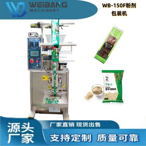 WB-1动剂50F潍邦螺杆粉计量全自粉包装机奶 蛋白质粉益生菌粉