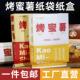 烤蜜薯纸袋加厚烤红薯专用包装 袋打包盒子一次性免折叠烤地瓜纸盒