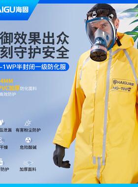 海固HG-1WP,2WP2NPHFSF6,3NF3WF防化服酸碱化学防护服喷射液密型