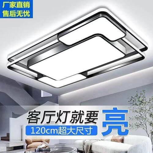 2025新款客厅灯主灯LED吸顶灯现代简约大气中山灯具全屋套餐组合