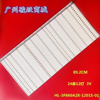 立帆D8601B希沃S86 F/S86EA S86EB灯条 HL-3F860A28-1201S-01A1