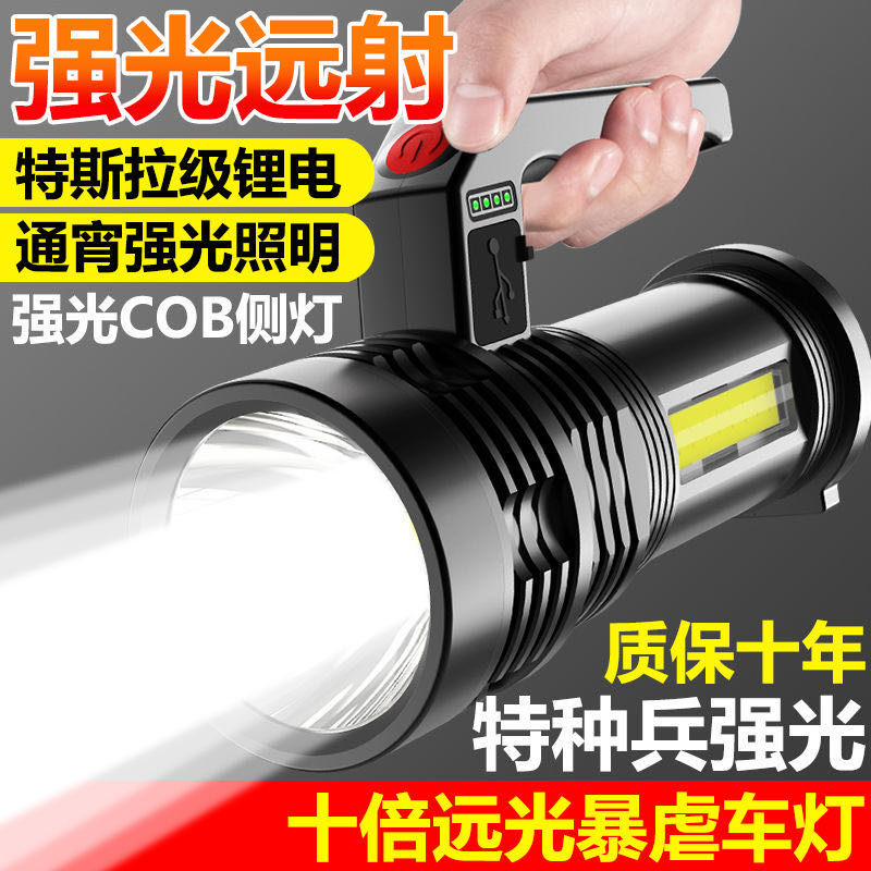 手电筒强光充电户外超亮远射手提灯探照氙气长续航疝气家用大容量