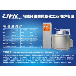 新红外线发热熔铝炉(环保节能铝合金熔炉)五金压铸工业熔炼电炉