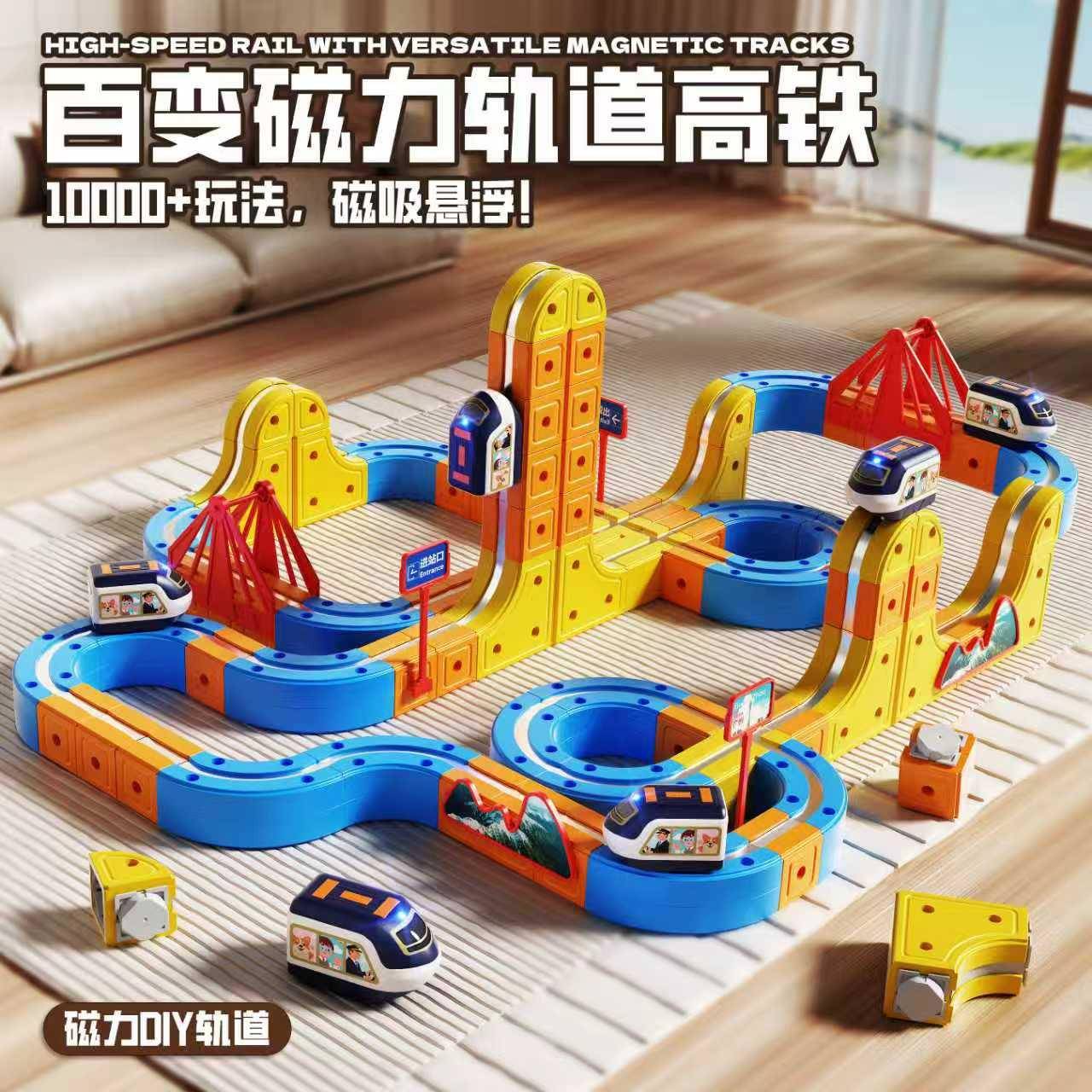 2025新款网红百变磁力魔幻反重力电动高铁小火车轨道汽车玩具男孩