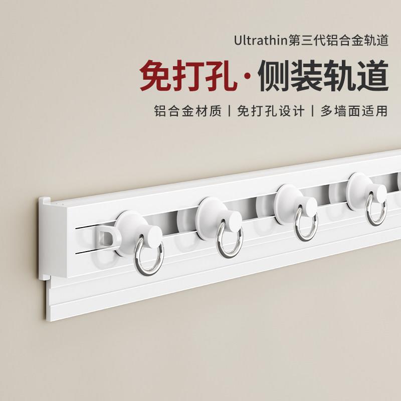 侧装窗帘轨道极窄超薄滑轨免打孔静音自粘隐形铝合金单轨顶装双轨