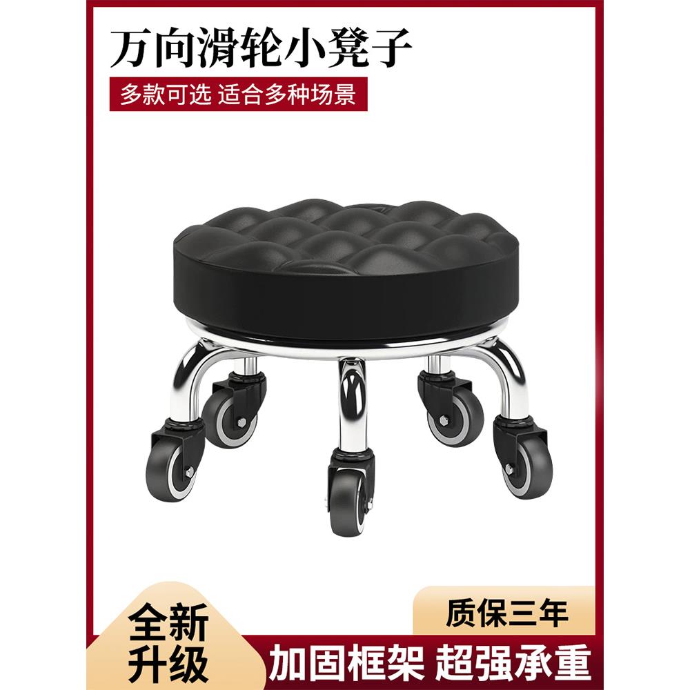 万向轮小凳子静音滑轮矮凳美缝儿童带娃神器学步美甲凳带轮圆凳子