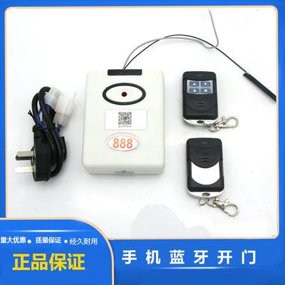智能手机蓝牙控制器卷帘车库卷闸门通用遥控器开关摇一摇自动开门