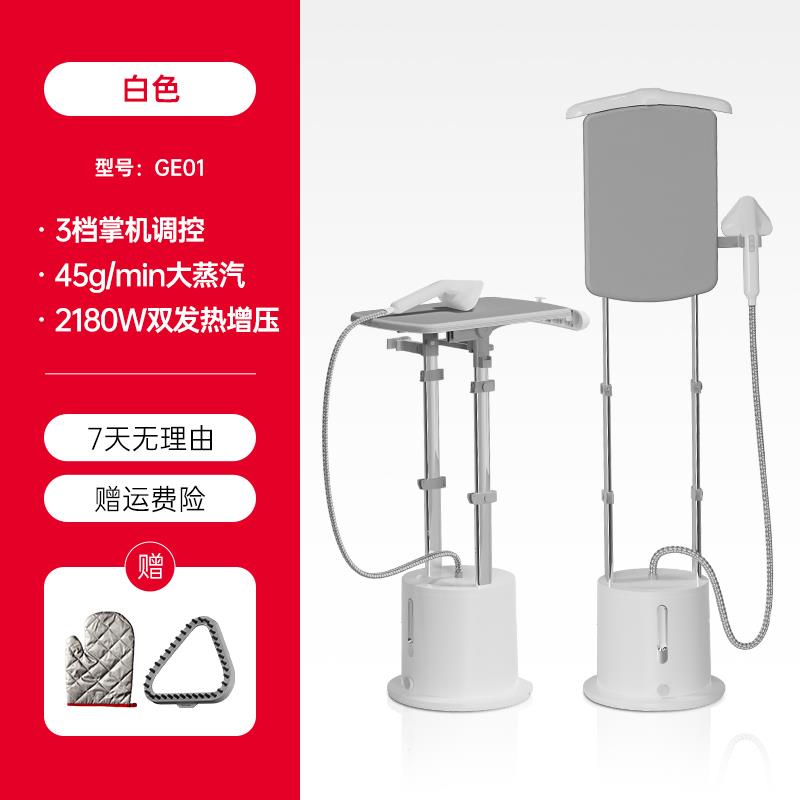 华光家用挂烫机熨斗新款蒸汽立式双杆熨烫机增压大蒸汽大水箱