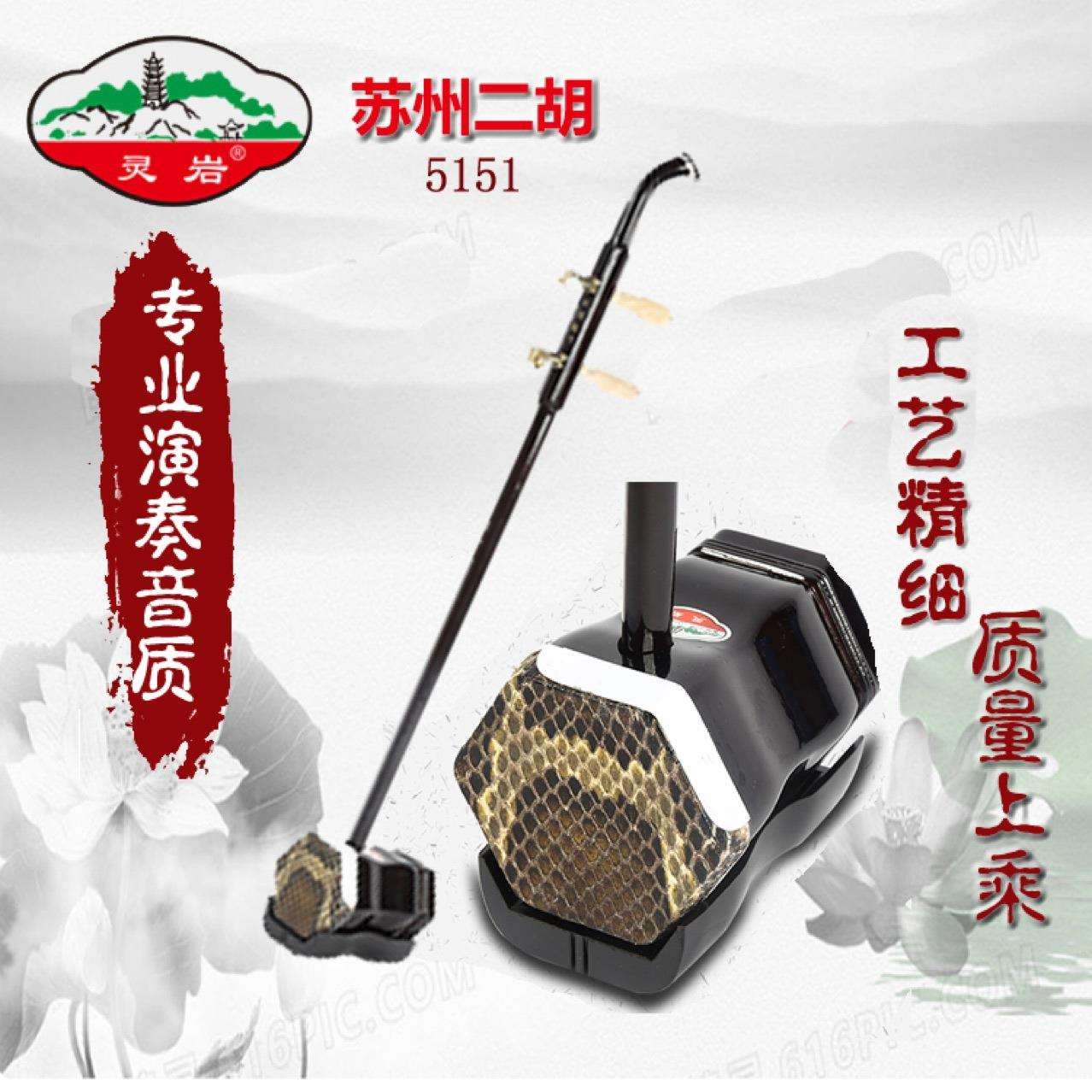 苏州5151二胡乐器成人儿童通用初学入门大音量专业演奏二胡