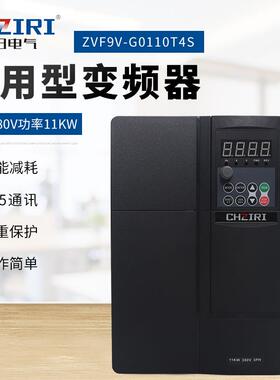 通用型变频器80V功率11KWZVF9V-G0110T4S变频器调速器