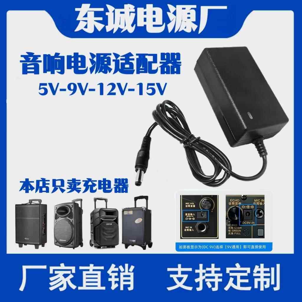 万利达音响充电线M+9000时尚达人9019Y5Y6 9001音箱充电器1503125