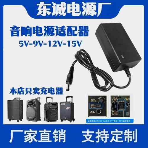 金正N68N66N88N89N96N97广场舞拉杆音响DC9V1.5A电源适配器充电线