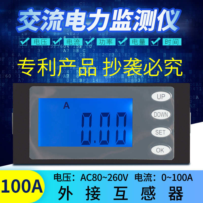 peacefair品牌交流数显多功能液晶 电力监测仪 电压电流表电能表