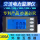 peacefair品牌交流数显多功能液晶 电压电流表电能表 电力监测仪