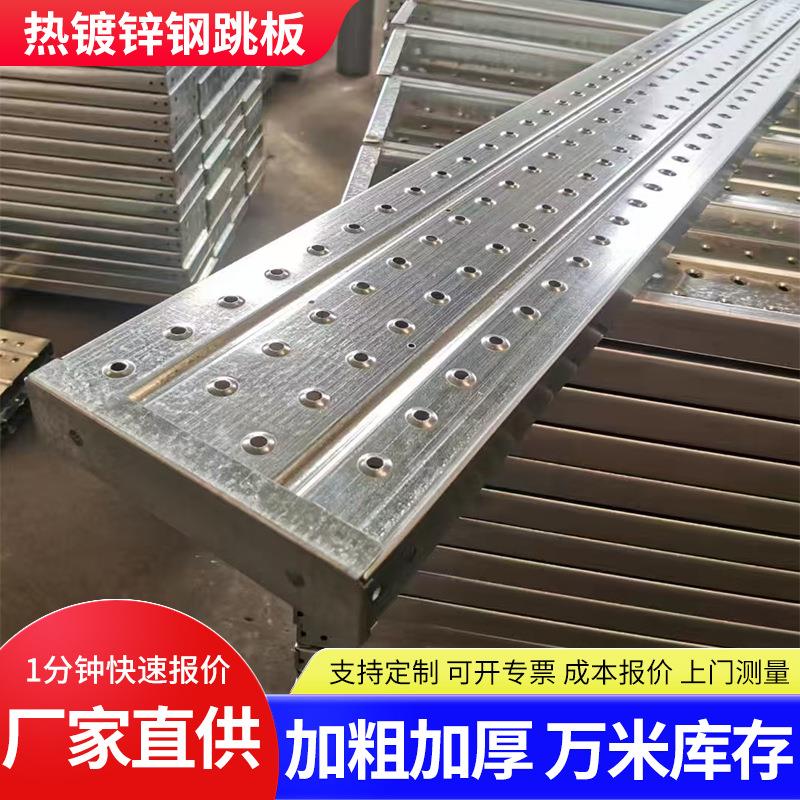 建筑用热镀锌钢跳板钢架板2米3米防滑凸孔设计安装便捷施工安全
