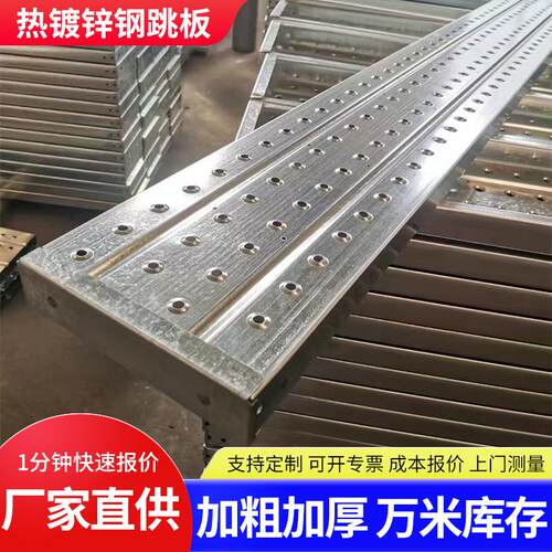 建筑用热镀锌钢跳板钢架板2米3米防滑凸孔设计安装便捷施工安全