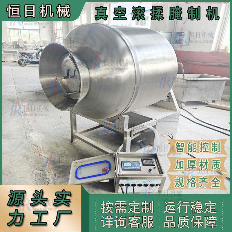 真空滚揉机全自动大容量肉制品腌制机变频调速肉类鱼类腌制设备图片