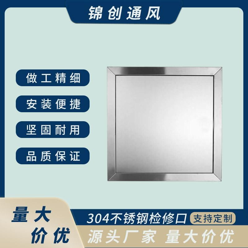 304不锈钢检修口盖板维修门管道装饰摁压锁式电箱盖板检查口墙面