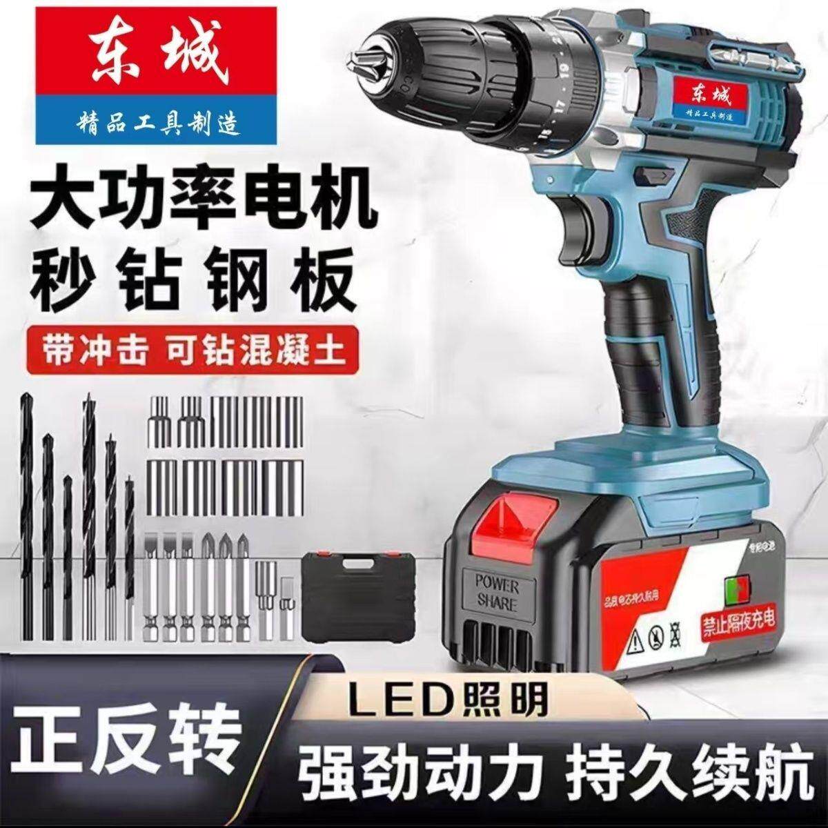 纯铜电钻大功率锂电家用工业多功能冲击钻充电式电动螺丝刀