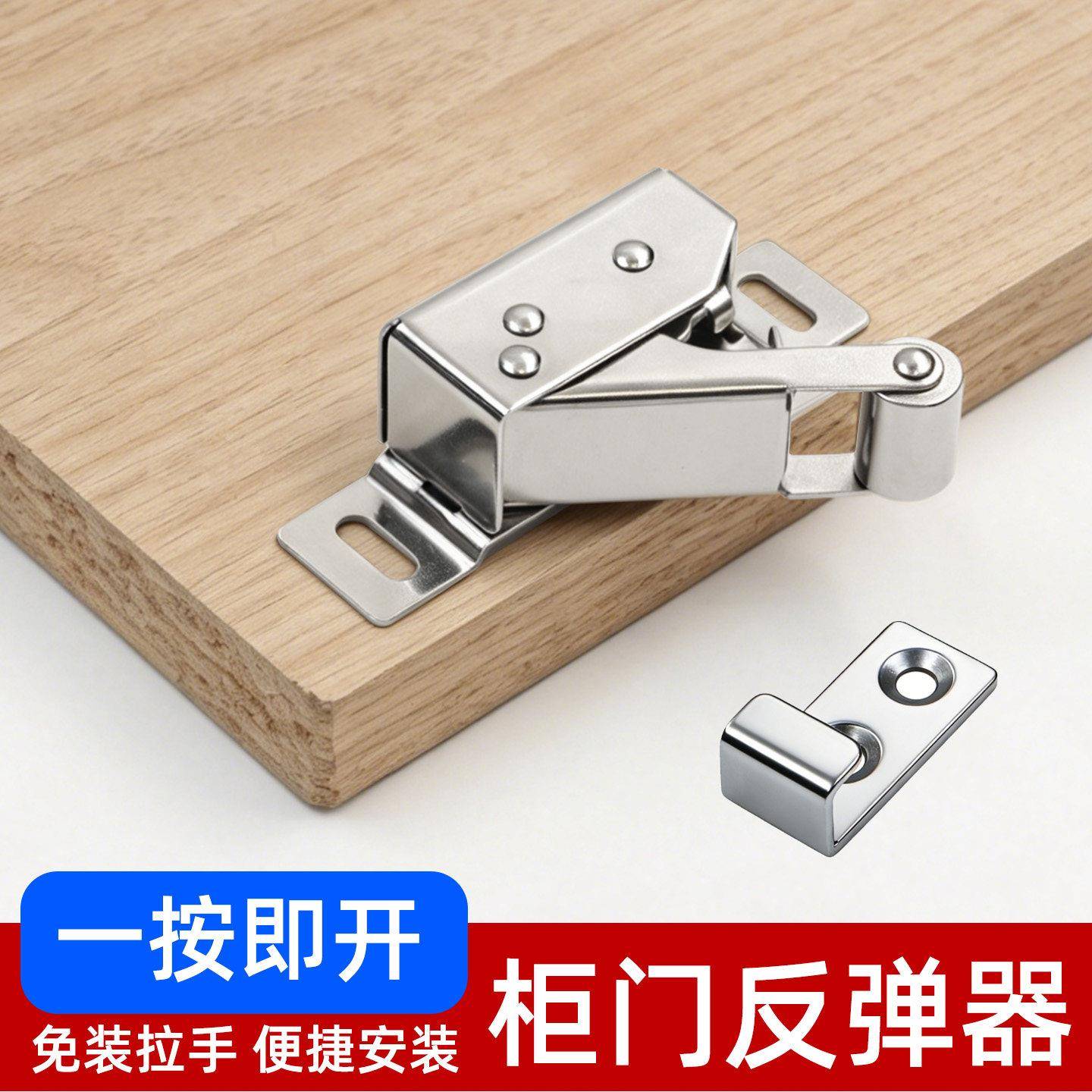 重型门 检修口反弹器免拉手按压式碰珠开关自弹器卡扣 磁碰象鼻锁
