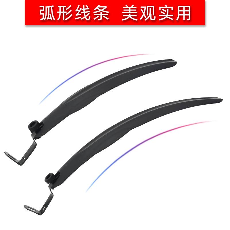 新品折叠自行车挡泥板P8儿童登山车16/18/20寸通用挡水板单车快拆