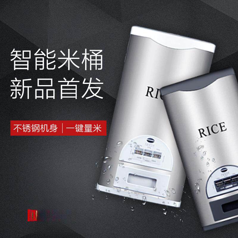 智能米桶计量储米箱家用20斤30斤50斤防虫防潮装米桶密封缸不锈钢