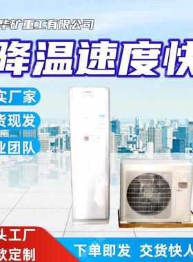 出售防爆空调装置操作智能防爆空调装置ZSK-8.5/380防爆空调装置