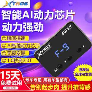 油门电子加速器星锋行节气门控制器动力提升外挂刷ECU改装提速