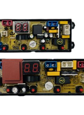 申花洗衣机XQB85-8188 XQB75-2010电脑板线路版控制主板FL-4JT