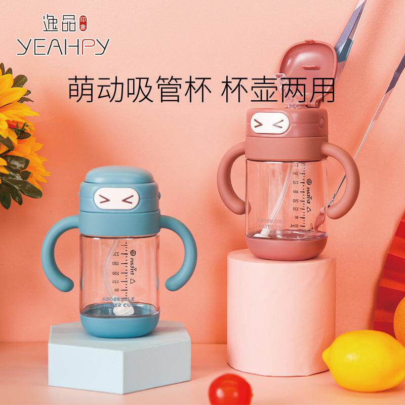 逸品印象婴幼儿童训练学饮吸管杯杯壶两用水杯 硅胶手柄背带350ml
