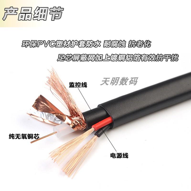 视频加电源二合一体线SYV75-3综合线BNC/DC/Q9模拟监控同轴连接线