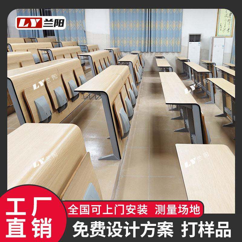 兰阳阶梯教室排椅大学校多媒体课桌椅会议室报告厅折叠联排座椅