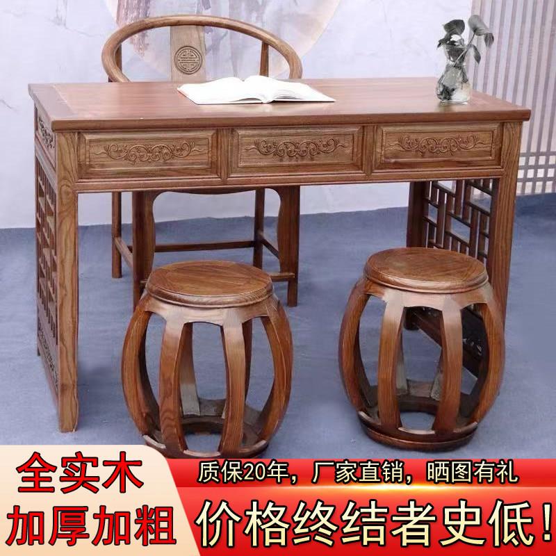 实木中式仿古书桌椅带抽屉简约学习电脑桌榆木办公桌中医馆诊桌