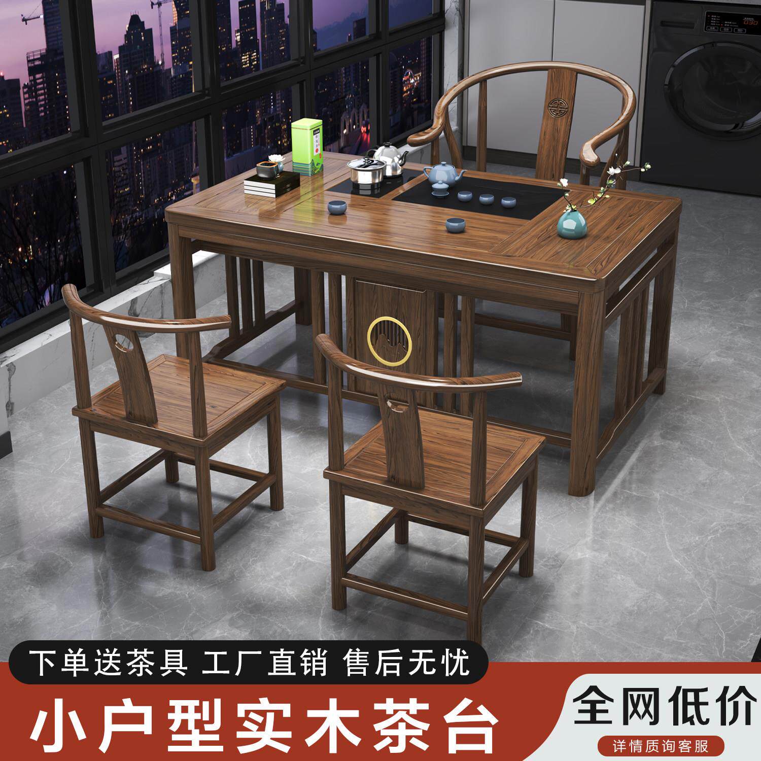新中式阳台茶桌椅组合一整套实木小户型家用功夫泡茶台喝茶桌子