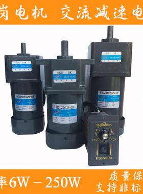 松岗调速电机交流齿轮5IK60RGN-CF单相220V6-250W3K-250K含调速器