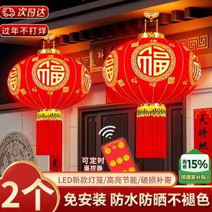 2026年太阳能中国风福字红挂饰阳台过马年春节 灯笼大门口一对新款