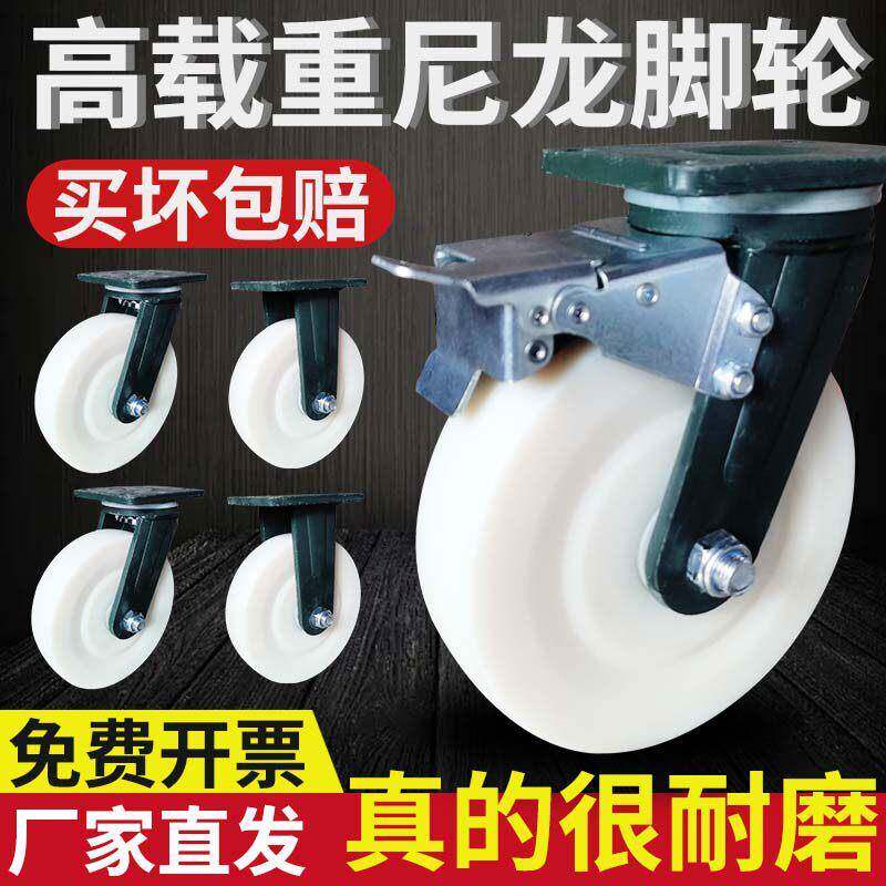超重型尼龙脚轮万向轮4568寸手推车龙门吊刹车载重2吨轮子大全