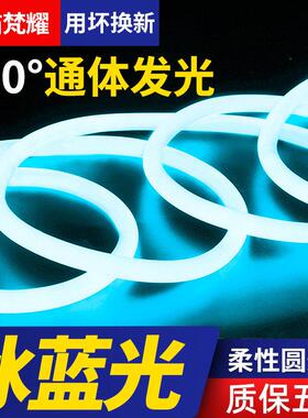 LED冰蓝色灯带冷蓝色灯带条天蓝色户外装饰浅蓝色灯条220V冰蓝光