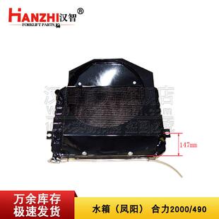 叉车水箱适用490发动机合力2000叉车发动机散热配件液力冷却水箱