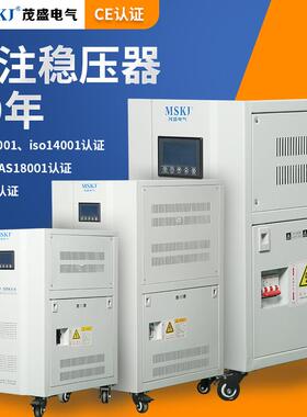 茂盛AVR智能型10-150KVA三相补偿式交流稳压器大功率380v稳压器