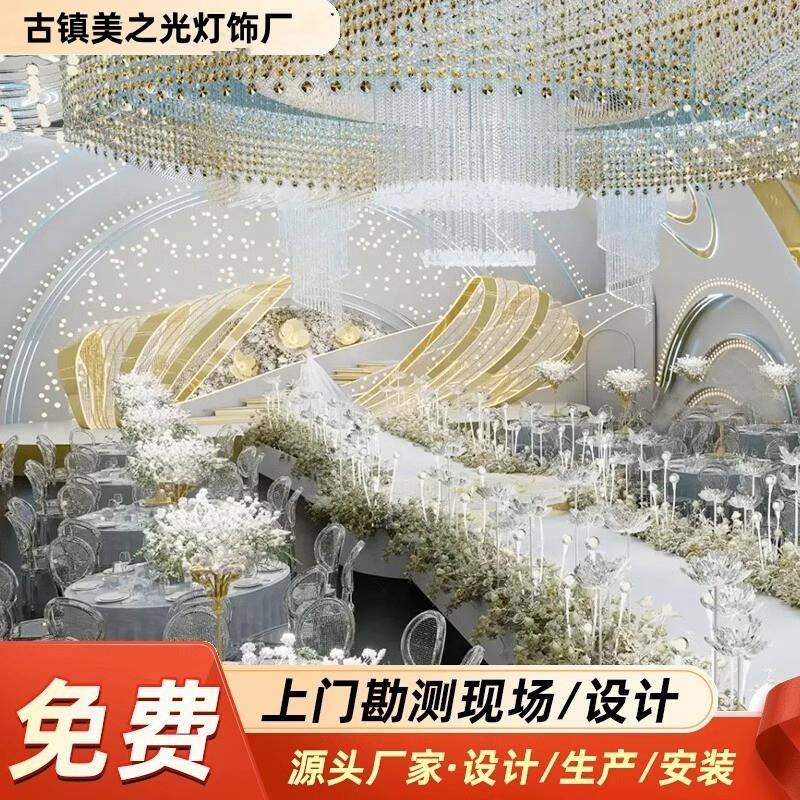 香槟金水晶星空唯美浪漫酒店婚宴厅装饰灯具婚礼道具路引T台背景