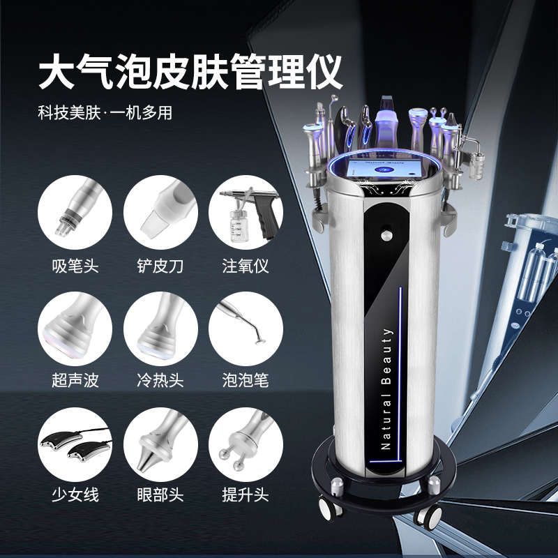 白仪黑珍珠清洁气泡大小综合棕专用仪器银管理面部皮肤美容院美容