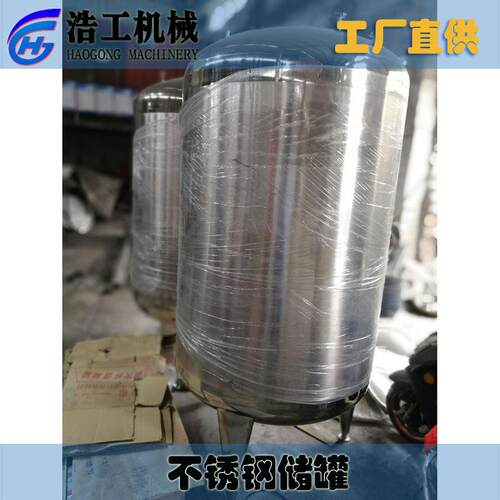 304-316L不锈钢储罐 保温储存罐 不锈钢搅拌罐