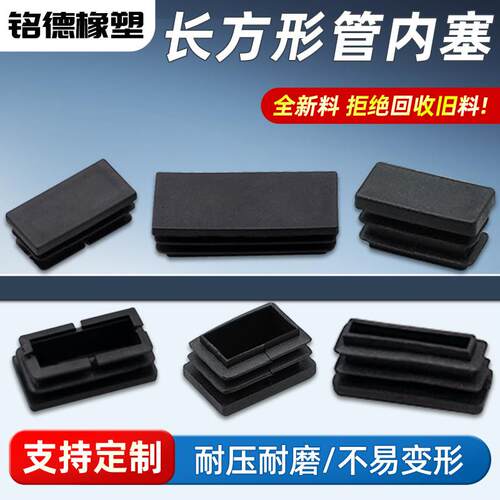 塑料不锈钢方管堵盖桌椅凳防滑脚垫铝管盖型螺母方形管塞内塞封口