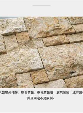 背景别墅莱姆庭院字母米黄石古街砖墙面铺中式装饰砖天然花园墙