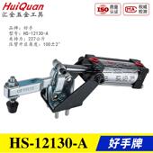 快速夹具夹钳GH 12130 A气缸肘夹 原装 12132 台湾好手气动式