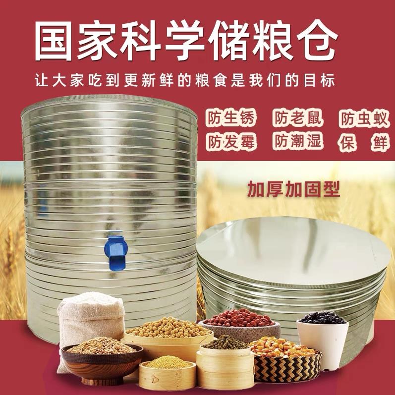 加厚储谷仓粮仓家用大型谷仓储粮桶大型粮食储存仓粮囤粮食储存罐
