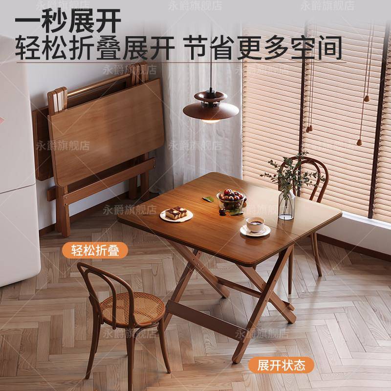 可折叠桌家用吃饭餐桌便式摆摊子桌小户型出YJZDZ-WX租房不占空捷